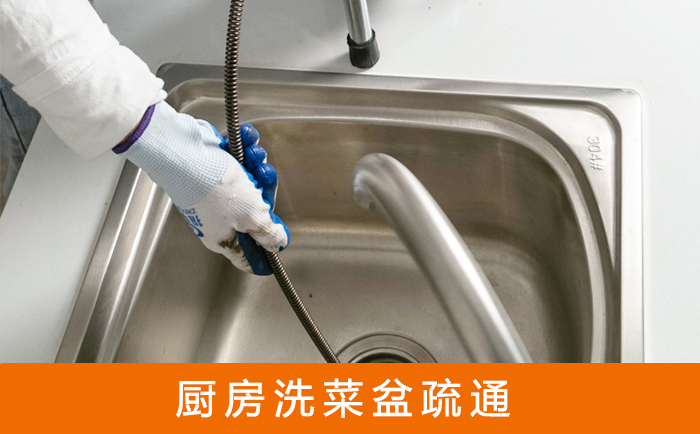 南靖疏通洗菜盆